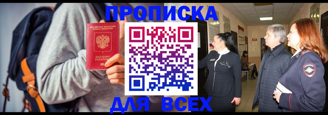где прописаться в Богородицке