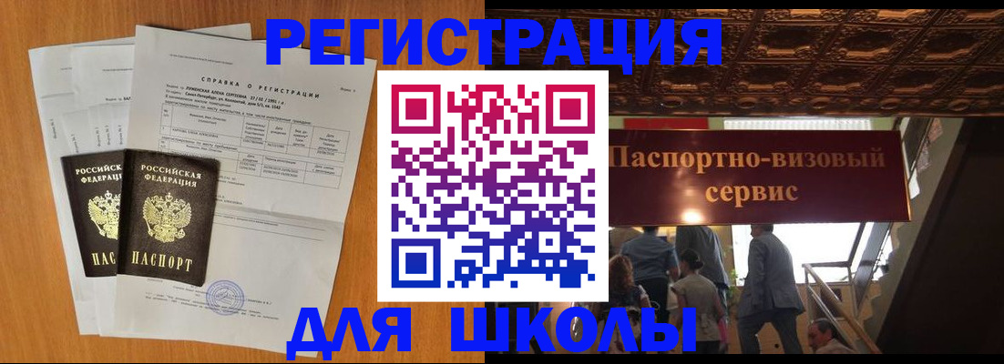 временная регистрация адрес в Богородицке
