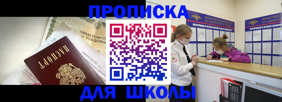 прописка регистрация в Богородицке