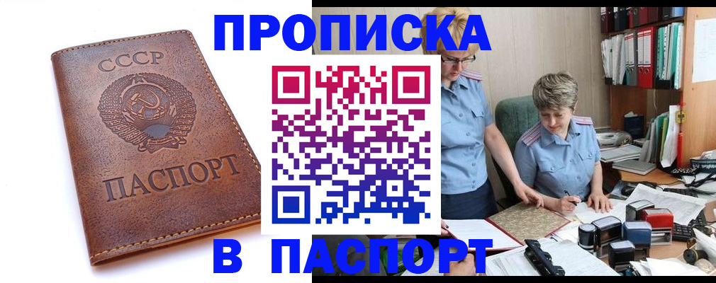 прописка для военкомата в Богородицке