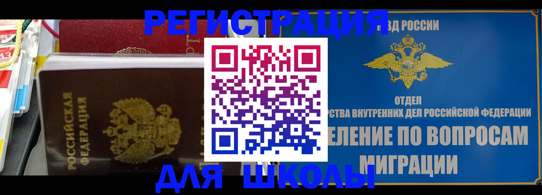 прописка от собственника в Богородицке