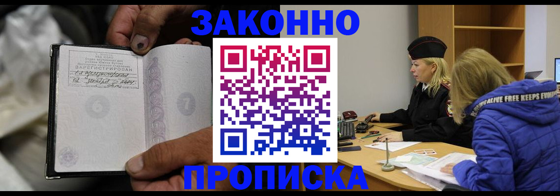 временная регистрация поиск в Богородицке