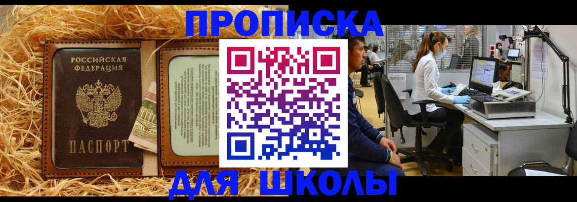 прописка для работы в Богородицке